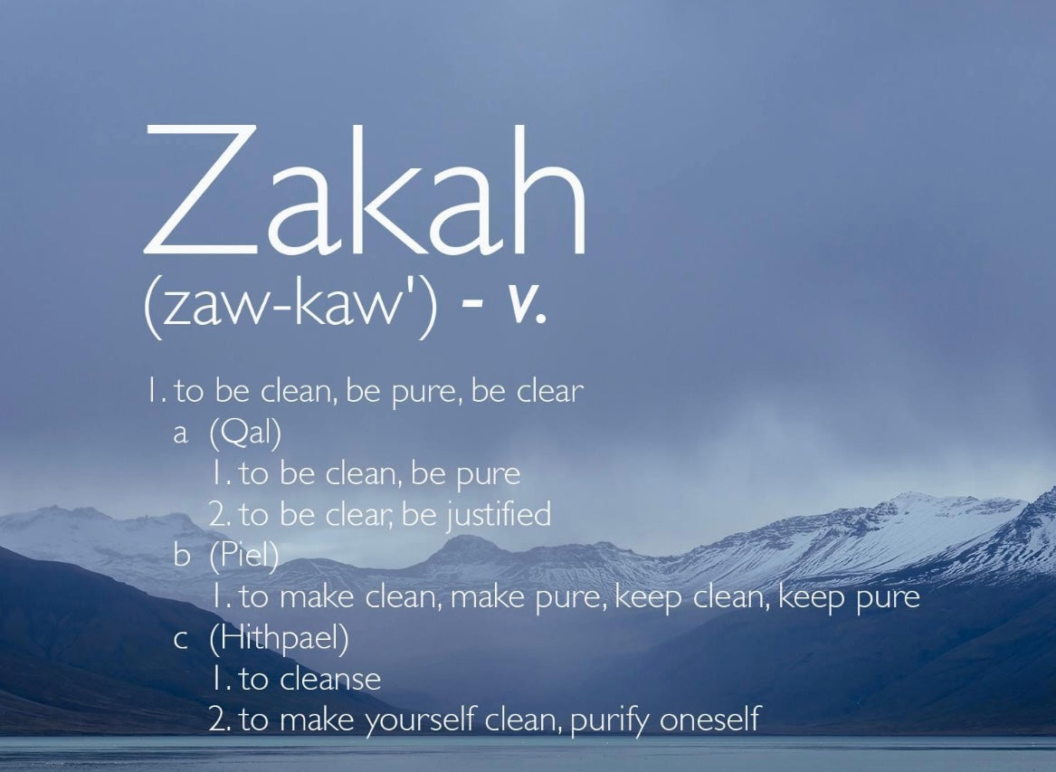 A picture of the Hebrew definition of the word Zakah. copy rights to Zakah Life 